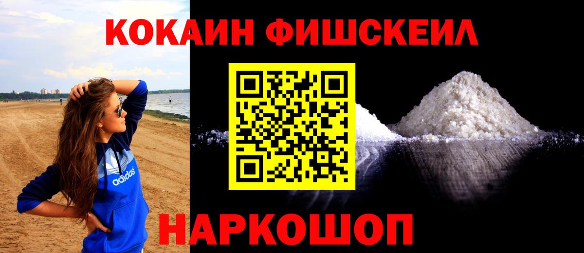 Кокаин Перу  Вход с VPN  Егорьевск 