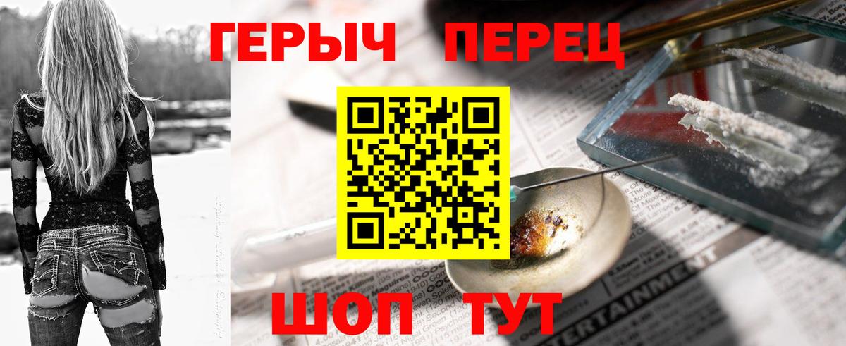 Героин  ГЕРОИН Heroin  Вход с VPN  Егорьевск 