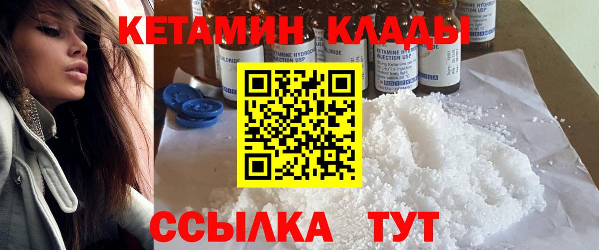 КЕТАМИН VHQ  Вход с VPN  КЕТАМИН VHQ  Егорьевск 