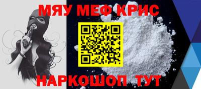 мефедрон Балашиха