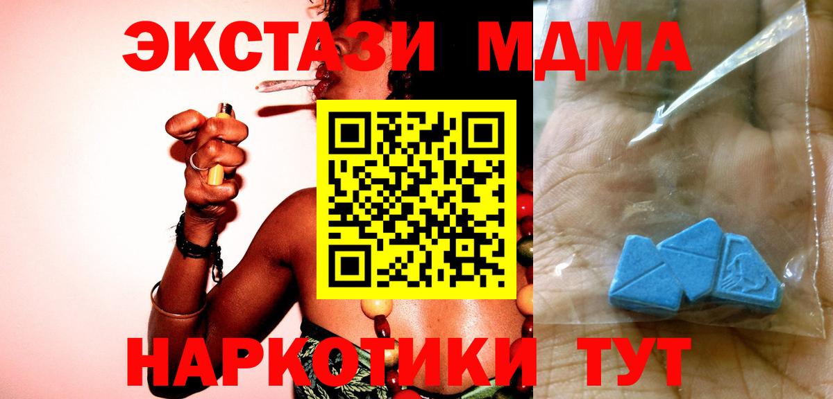 MDMA VHQ Егорьевск