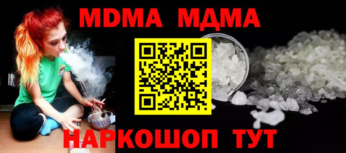 МДМА Molly  МДМА crystal  Вход с VPN  Егорьевск 
