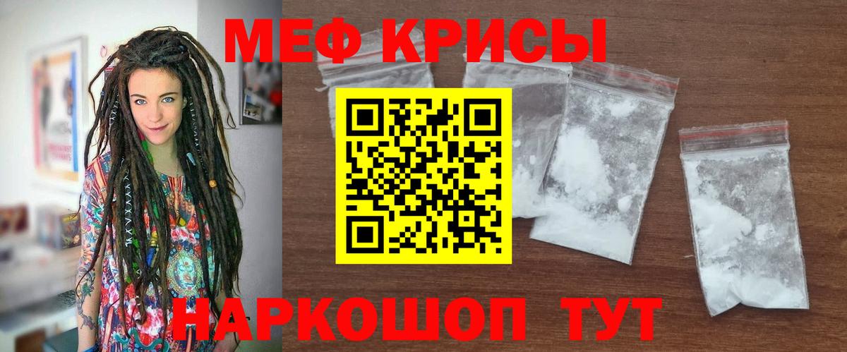 МЕФ мука Егорьевск