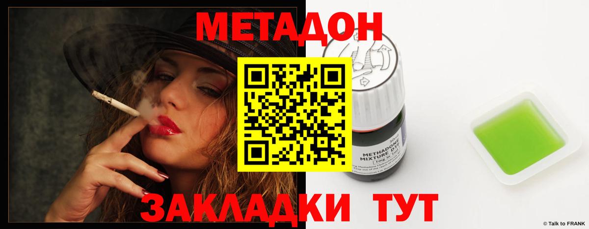 гидра как зайти  МЕТАДОН мёд  это какой сайт  Егорьевск  Вход с VPN 