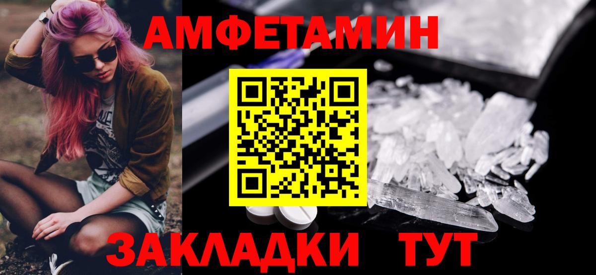 МЕТАМФЕТАМИН Декстрометамфетамин 99.9% Егорьевск