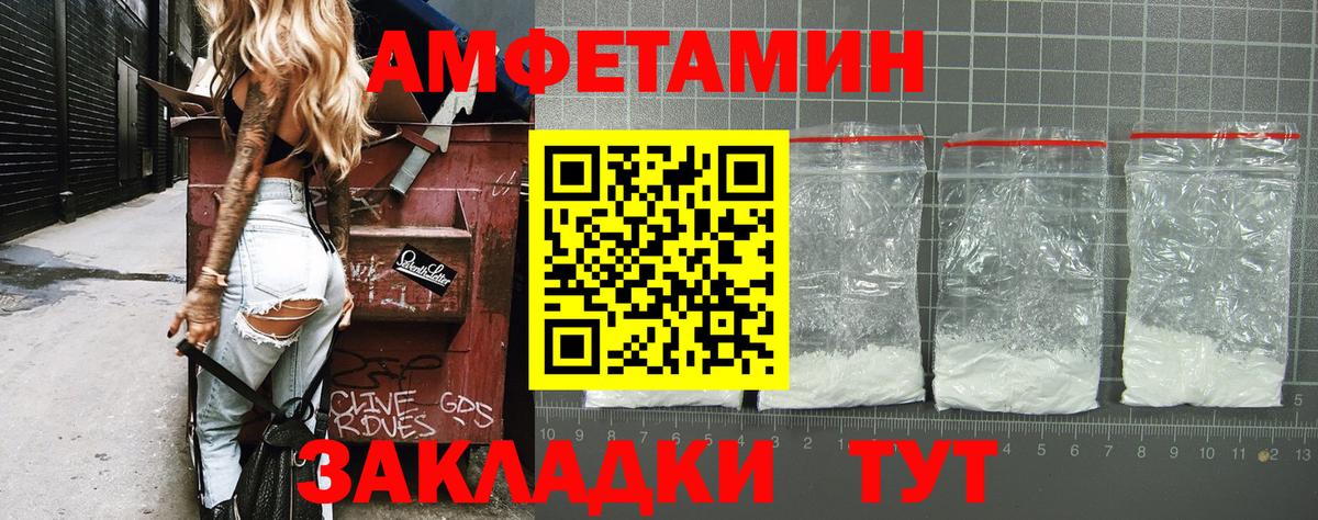 Егорьевск  МЕТАМФЕТАМИН витя  Первитин  Вход с VPN 