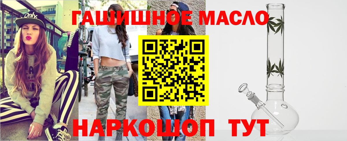 ТГК вейп с тгк Егорьевск
