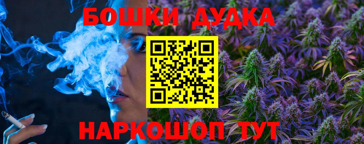 Марихуана индика Егорьевск